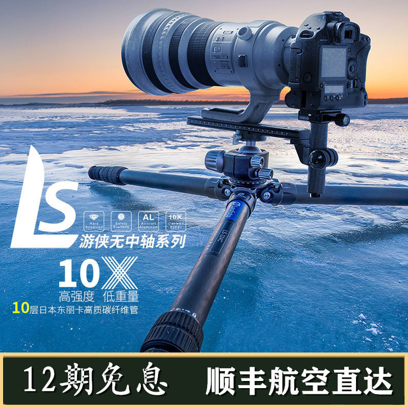 Leto LeofotoLS-324C LH-40R portable carbon fiber tripod suite without axis photography camera