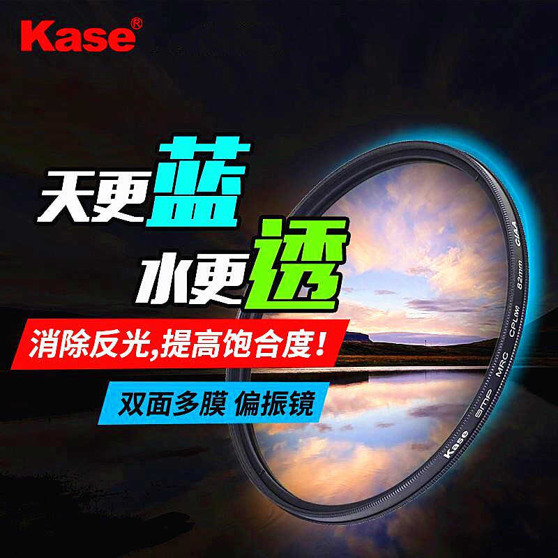 Kase card color suitable for single-eye camera CPL polarizer 58 62 67 72 77 82 lens polarizing filter