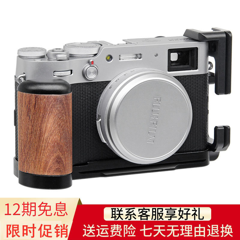 leofoto Leto Leto X100V Camera Special L plate U type micro-eye camera Vlog Video Camera Accessories