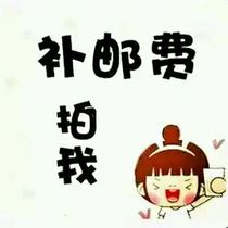 Ten yuan will be paid for postage and the price difference will be paid according to the difference. Thank you for your cooperation.