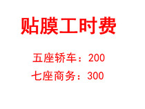 Beijing automobile window film professional dust-free automobile window film construction fee film time fee manual fee