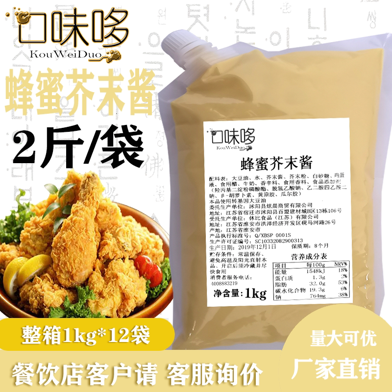 1 kg Korean beer fried chicken pizza sandwich honey mustard sauce squeeze