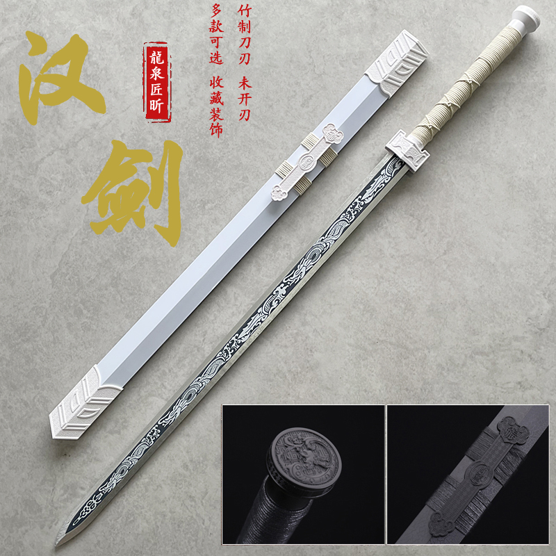 Net infrared shooting of ancient wind props wood sword Han sword morning practice Baojian sword Wu Se-edged children Toys and Tang Yoko Knife Bamboo Knife-Taobao