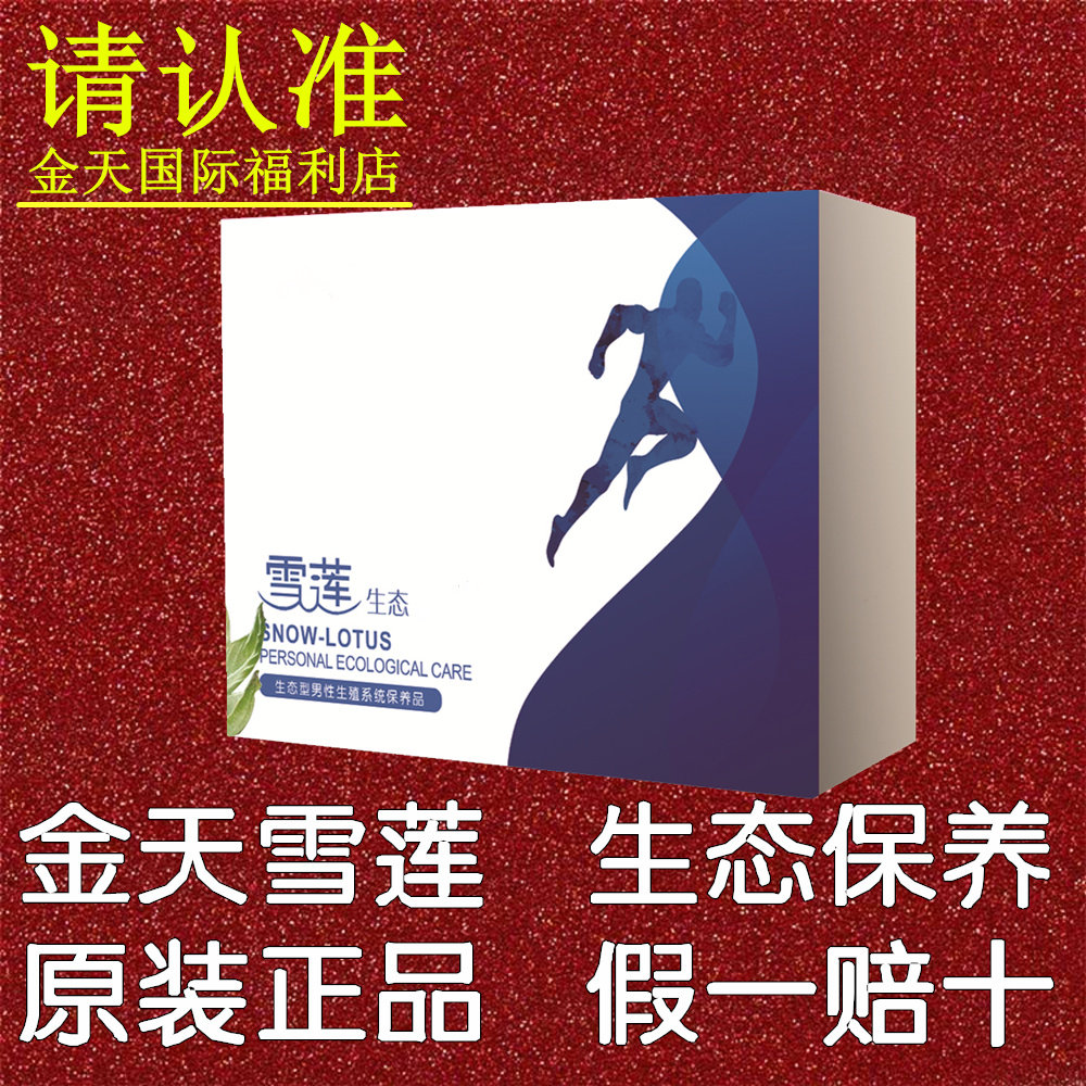 Exploits 20 stickup new standard gold sky snow lotus patch eco-maintenance cotton soft and dry grass This international male pad