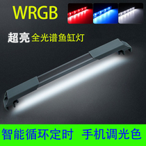 Fish tank lamp burst algal lamp led lamp full spectrum special waterproof grass lamp timed rgb toning small water family box light high brightness