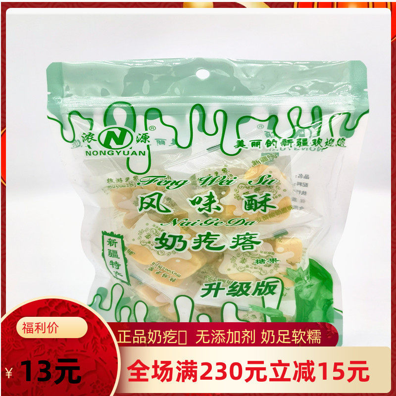 Thick source milk lump Xinjiang specialty fermented yogurt original flavor Hawthorn bulk weighing nomadic home snacks