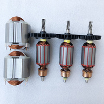 20 24 26 28 Light three-use electric hammer electric drill Electric pick Fine motor Stator rotor Electric tools accessories