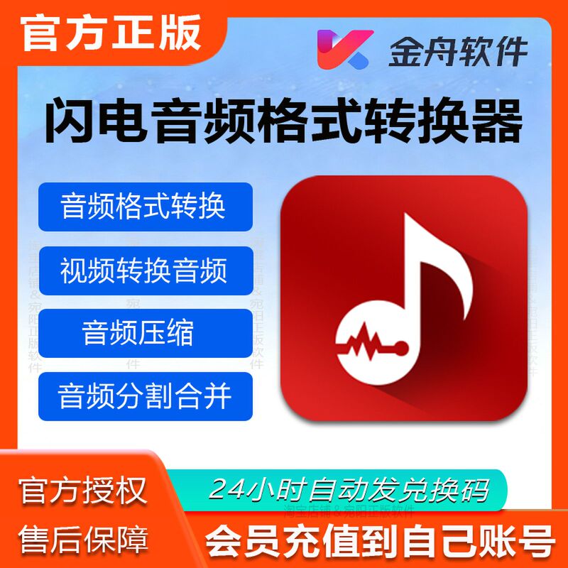 Lightning Audio Format Converter Lightning Audio Converter Membership Car Music Mp3 Format Conversion