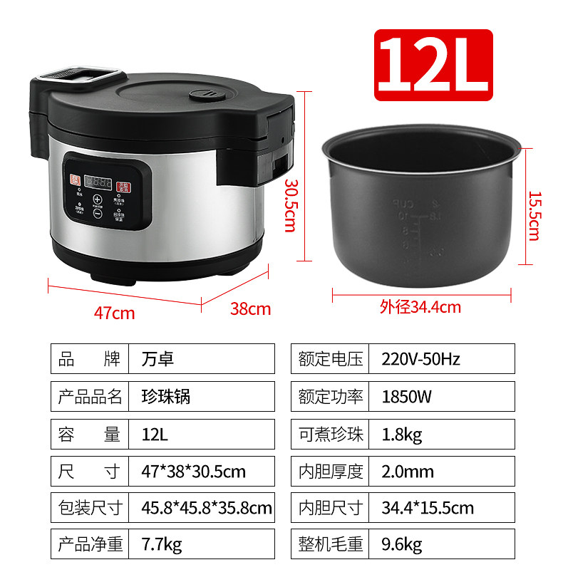 厂家煮珍珠锅商用开奶茶店专用设备全套用品全自动保温珍珠煲机器详情32