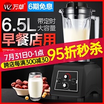 Wanzhuo fresh mill soymilk machine Commercial large capacity commercial grain breakfast shop with broken wall cooking machine automatic household