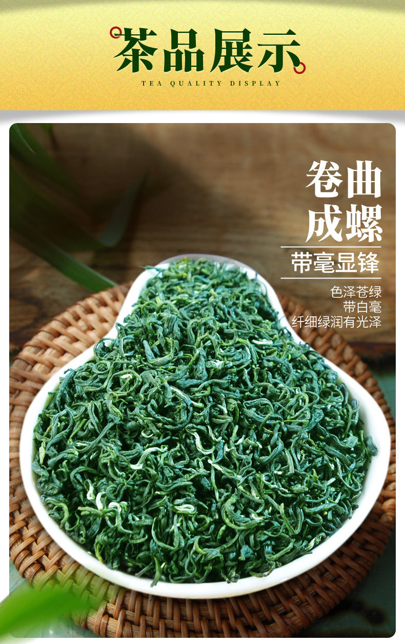 熙牧源 2020新茶 碧螺春 明前嫩芽绿茶 125g/罐 图4