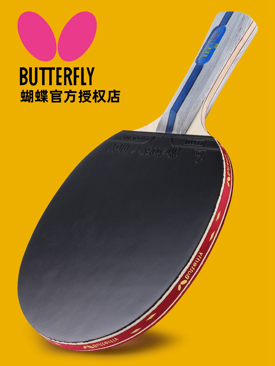 Butterfly ping-pong racket Single shot Six-star Butterfly King ping-pong racket 4-star 6-star professional student straight shot horizontal shot