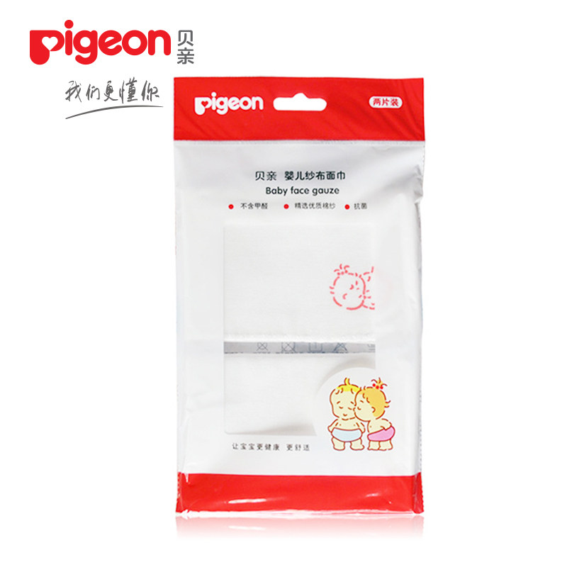 贝亲婴儿小毛巾 柔软纯棉纱布童巾面巾宝宝方巾儿童洗脸巾 2条装