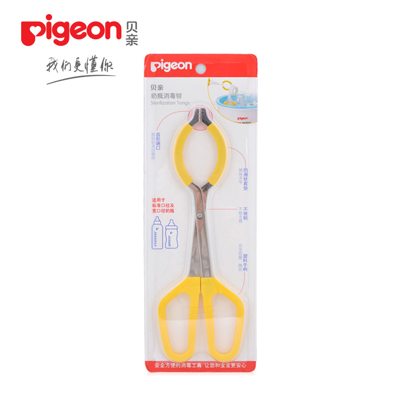 贝亲奶瓶消毒夹/多功能不锈钢奶瓶消毒钳 EA04奶瓶清洁必备