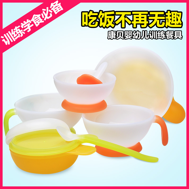 康贝宝宝餐具 婴儿碗/勺子/喂食碟 儿童辅食训练碗勺 吃饭必备