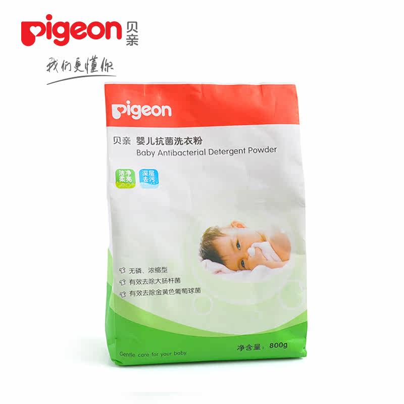 贝亲婴儿洗衣粉 无磷浓缩型宝宝洗衣粉 儿童深层去污800g MA15