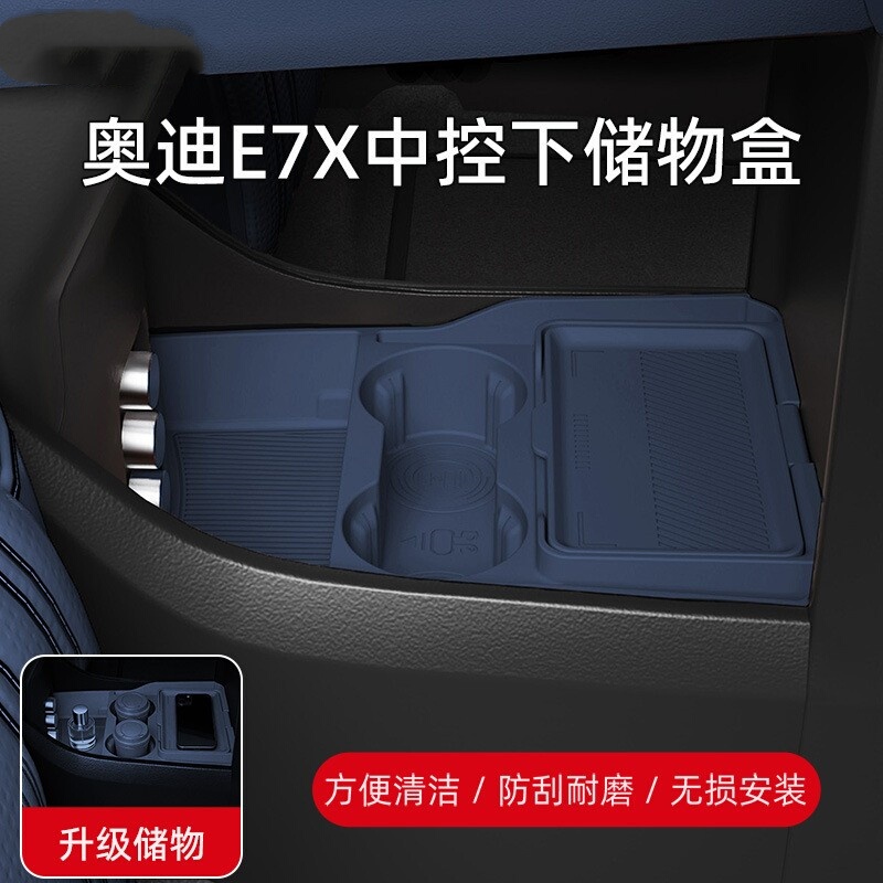 Suitable for 26 Models of Audi E7X, Multifunctional Glasses Storage Box under the Center Console, Car Accessories Modification Parts