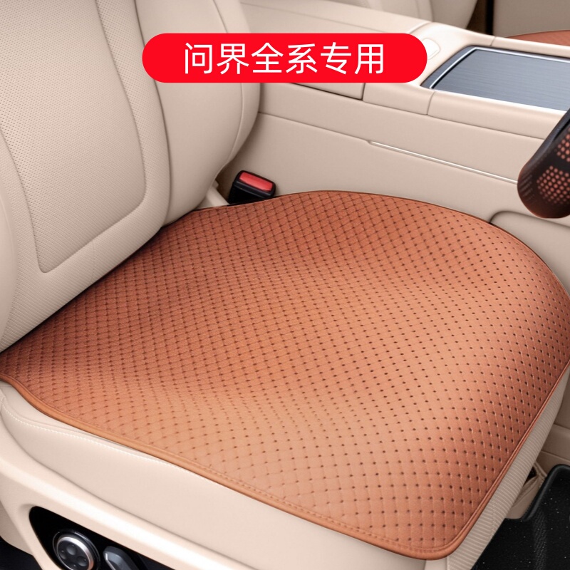 Suitable for the 26 Models of the New M6 Car Seat Cushions, Linen Knitted Seat Covers with a High-End Feel, Suitable for All Seasons, Breathable and Ventilated Suitable for the 26 Models of the New M6 Car Seat Cushions, Linen Knitted Seat Covers with a High-End Feel, Suitable for All Seasons, Breathable and Ventilated