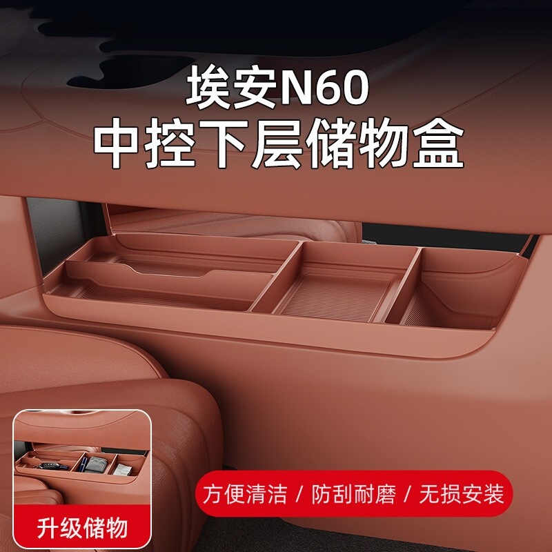 Suitable for 26 Models of Aion N60, Multifunctional Glasses Storage Box under the Center Console, Car Accessories Modification Parts