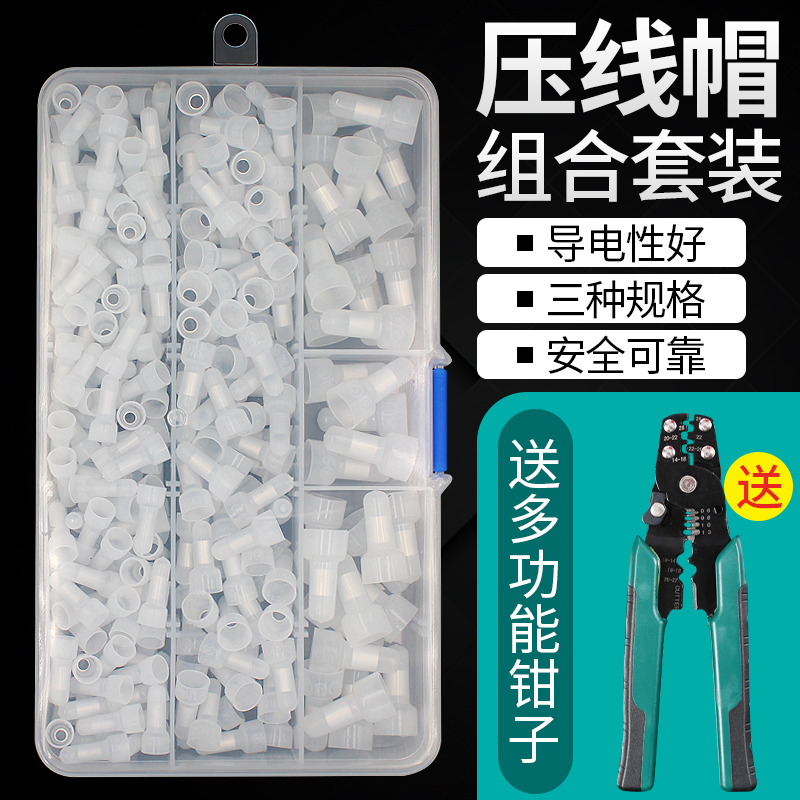 The wiring cap terminal terminal wiring wiring wiring wiring 2 2 5 square fast connector combination set