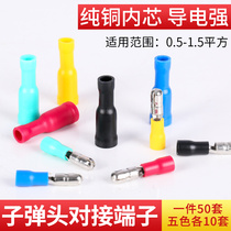 Terminal wire connector bullet docking wire joint can plug the parent docking terminal terminal terminal terminal connector