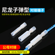 White transparent docking terminal Nylon bullet cord wire docking connector to the plug fast terminal