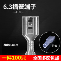 Spring terminal block 6 3mm thickening copper plug - in cold - pressed plug - in wire connector with sheath