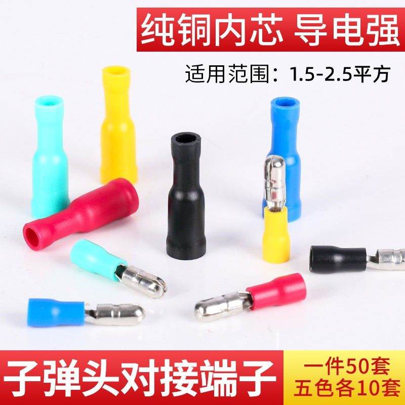 Docking terminal bullet bullet type bus wire docking head FRD (MPD) 2 - 156 pair plug terminal connector