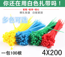 Color self-locking nylon cable tie 4 * 200mm plastic strapping harness red yellow blue green and black