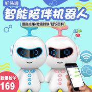 Robot thông minh wifi thoại đối thoại giáo dục sớm máy đồ chơi giáo dục điều khiển từ xa trẻ em công nghệ cao câu chuyện máy