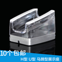 Horseshoe type mobile phone display rack anti-slip mobile phone seat H type U shape transparent acrylic exhibition shelf flat bracket base