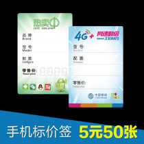 Mobile Phone Pallets Price Tag Digital Supermarket Specialty Labels Paper Mobile Telecom Show Hot Sell Mid Price Sign Card 50 sheets