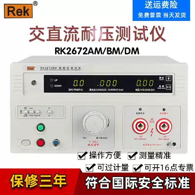 Merrick RK2672AM BM CM DM Withstand voltage tester 10KV output voltage high voltage tester