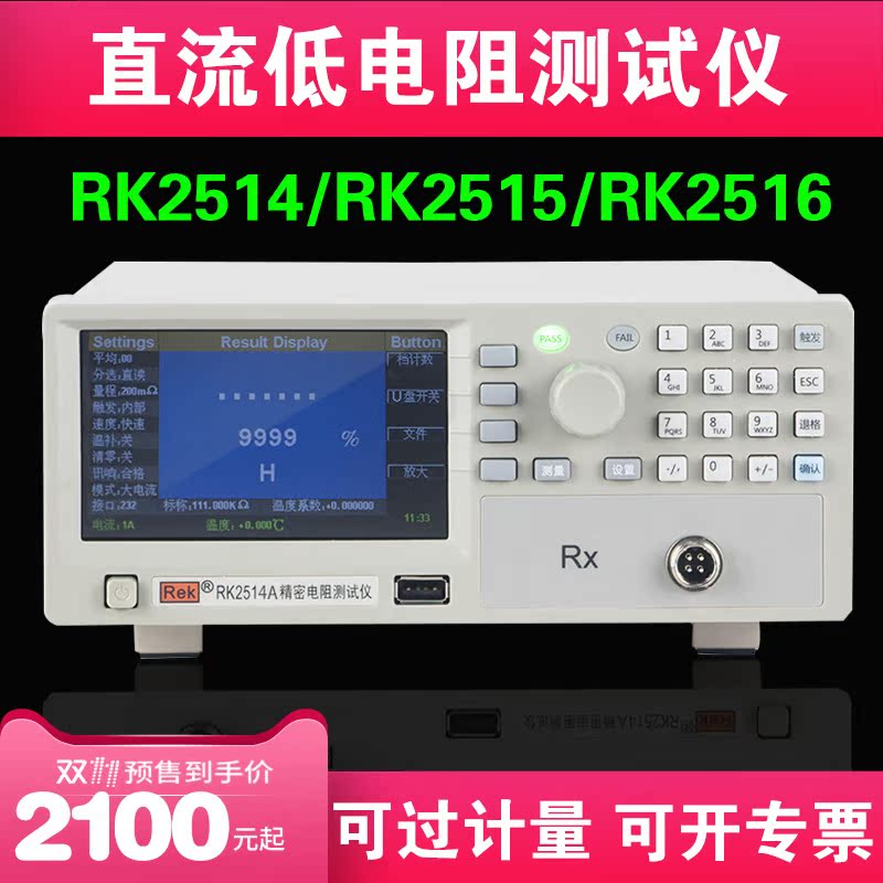 Merrick RK2514 2515 DC low resistance measuring instrument High precision RK2516 low resistance tester