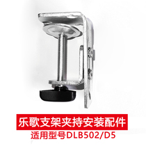 Music DLB502 D5 original clamping perforated mounting accessories HDMI pure copper HD data cable 2 meters