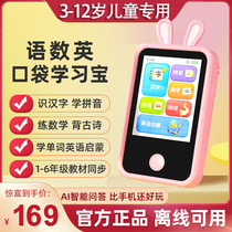 Portable Pocket Learning Treasure Childrens Intelligent Early Education Machine for Children Over 3 Years Old English Enlightenment Pinyin Literacy Listening Mobile Phone