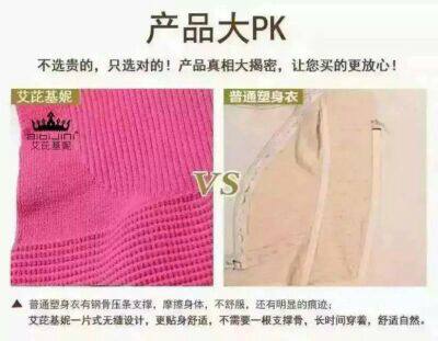 Corset amincissant - Ref 701506 Image 10