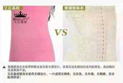 Corset amincissant - Ref 701506 Image 8