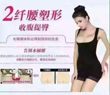 Corset amincissant - Ref 701506 Image 5