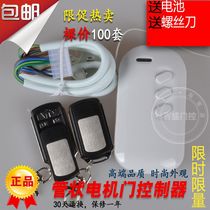 Morifu tubular motor controller garage door control box rolling door remote control electric door receiver controller