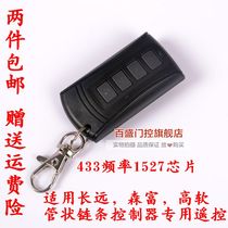 Long-term Pinghe Senfu High Soft Glenn Bao Changfeng Remote Control Tubular Garage Door Rolling Door