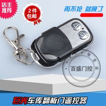 Giant light rolling code remote control garage door remote control rolling door remote control electric flap door remote control