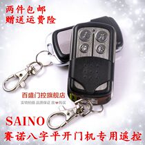 Sano eight-character flat door opener Chinese remote control Sano door opener dedicated SAINO remote control Sano remote control