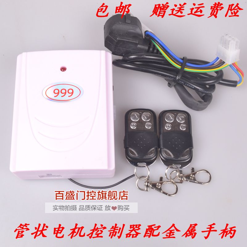 Garage Door Remote Control 999 Tubular Motor Remote Control Roll Curtain Door Receiver Electric Roll Gate Controller