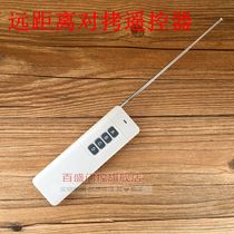 Ultra-long distance electric telescopic door roller shutter garage door roller gate 433 315 universal copy copy remote control