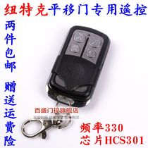 Newtek R330 rolling code HCS301 industrial sliding door machine swing door machine remote control Newtake gating control