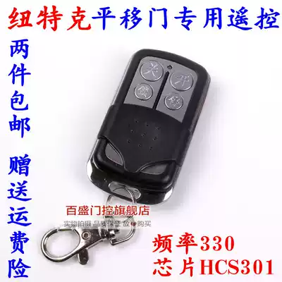 Newtec R330 rolling code HCS301 industrial sliding door machine horizontal door opener remote control Newtake door control