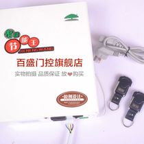 Bo Longsong tubular motor reserve power supply garage rolling door backup battery 50N motor reserve power supply