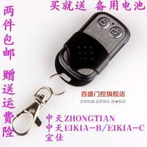 ZHONGTIAN ZHONGTIAN ZHONGTIAN 600 EIKIA-B EIKIA-C Yijia Remote Control Garage Door Remote Control