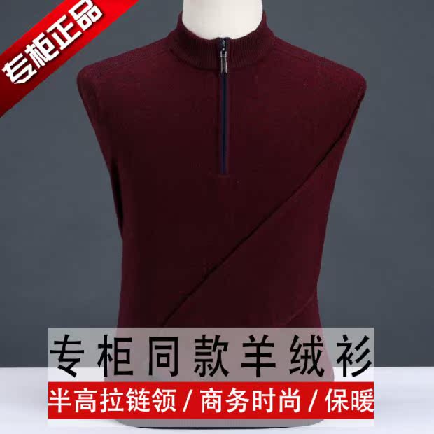 Chính hãng Ordos City 100% áo len cashmere nguyên chất nam chạm đáy áo len cổ tròn dày ấm áp bố tải áo sơ mi nam gucci